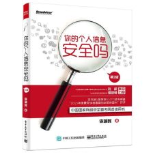 網(wǎng)絡(luò)與信息安全軟件開(kāi)發(fā) 構(gòu)筑數(shù)字世界的堅(jiān)固防線(xiàn)