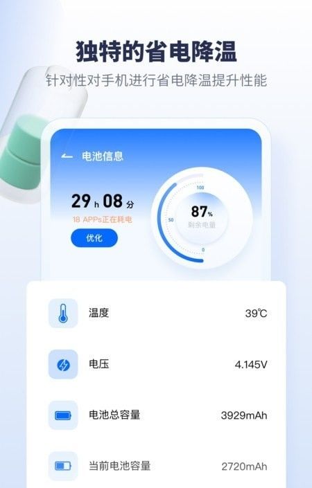 手機降溫加速器 一場虛火還是救命稻草？——從App泛濫談網絡安全軟件的邊界